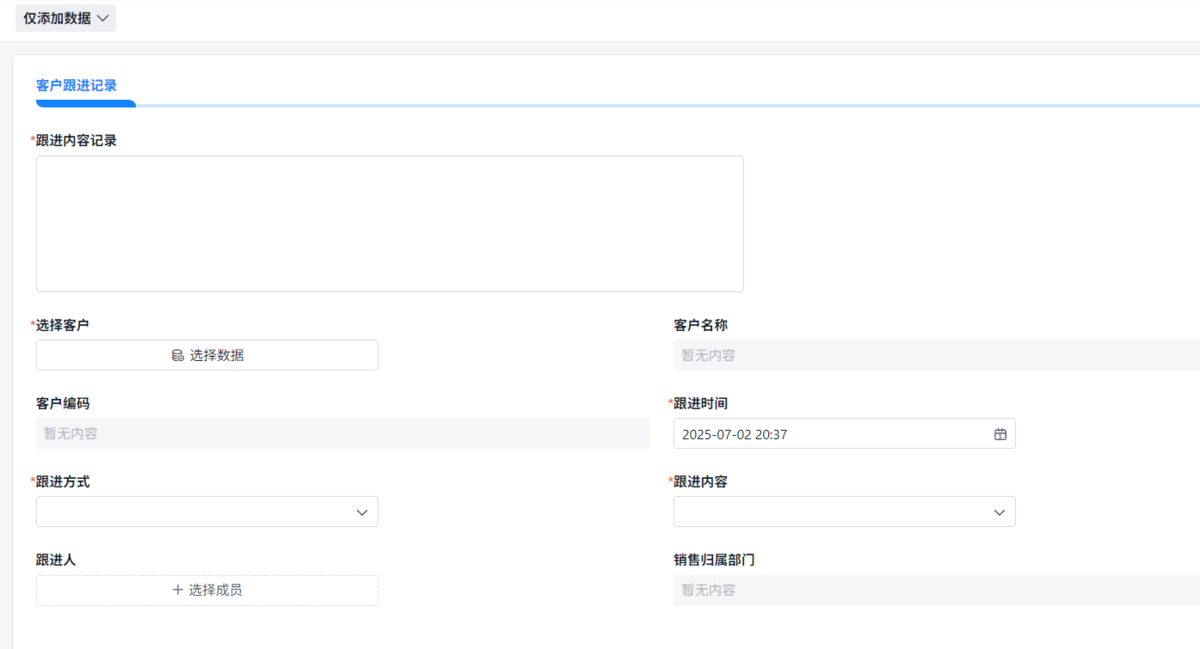 進銷存