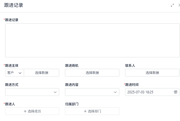 CRM系統
