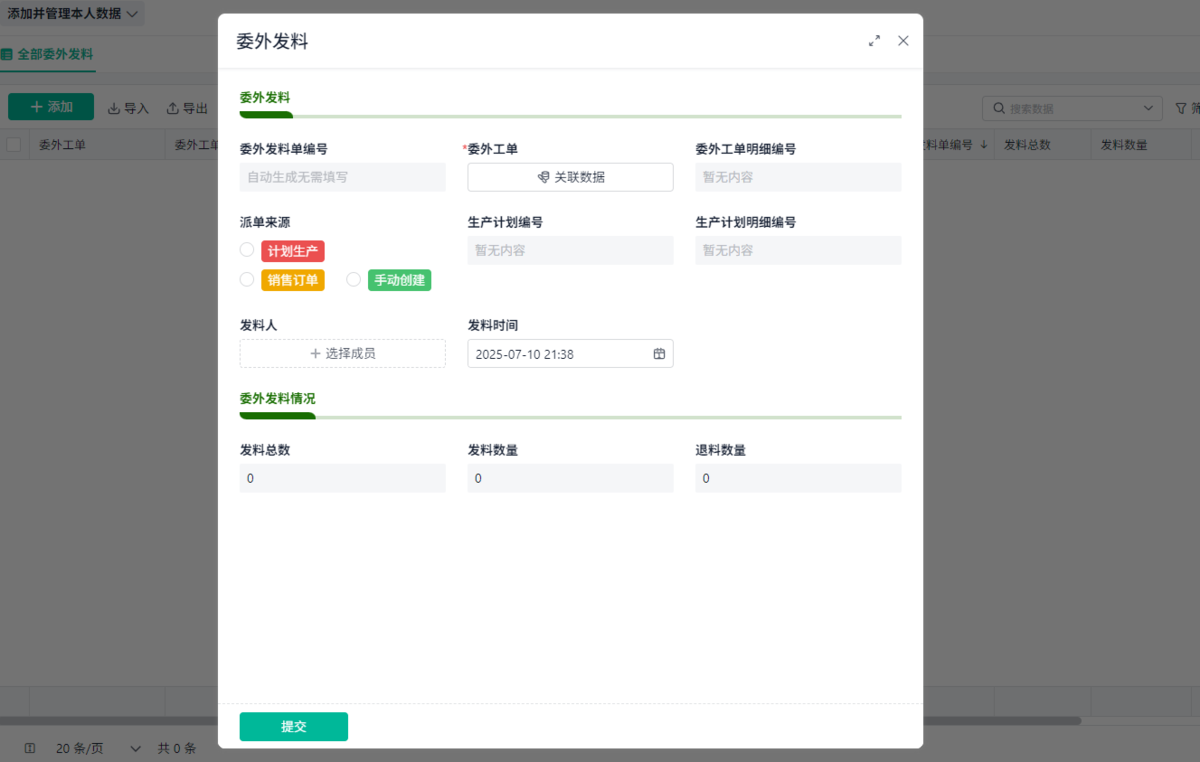 ERP系統