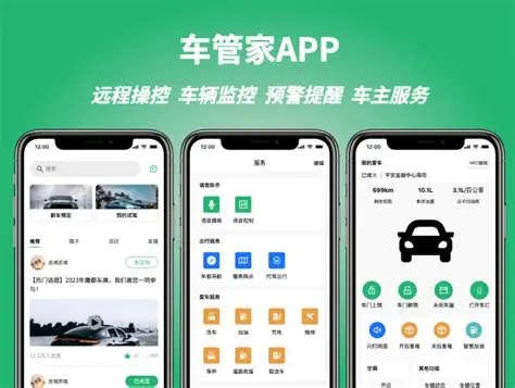 車輛管理