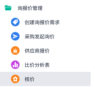 供應商