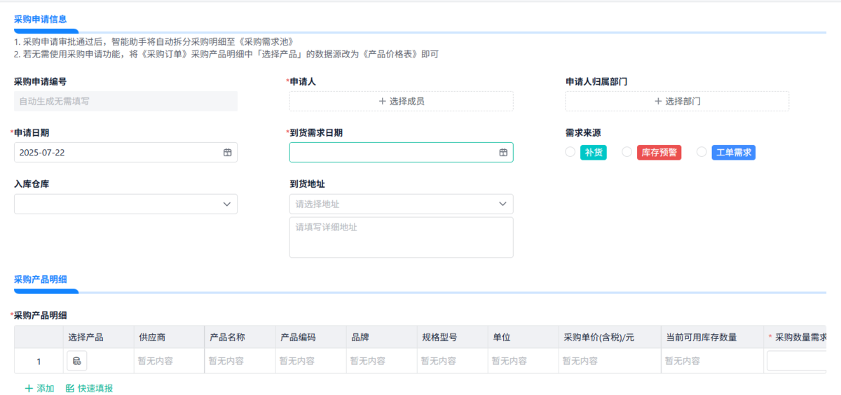 采購供應鏈