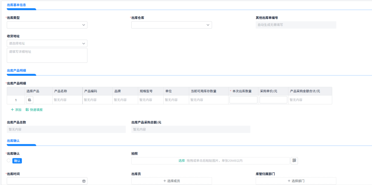 采購供應鏈