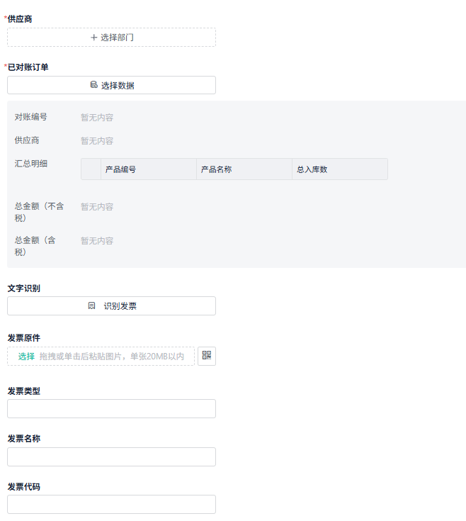 供應商