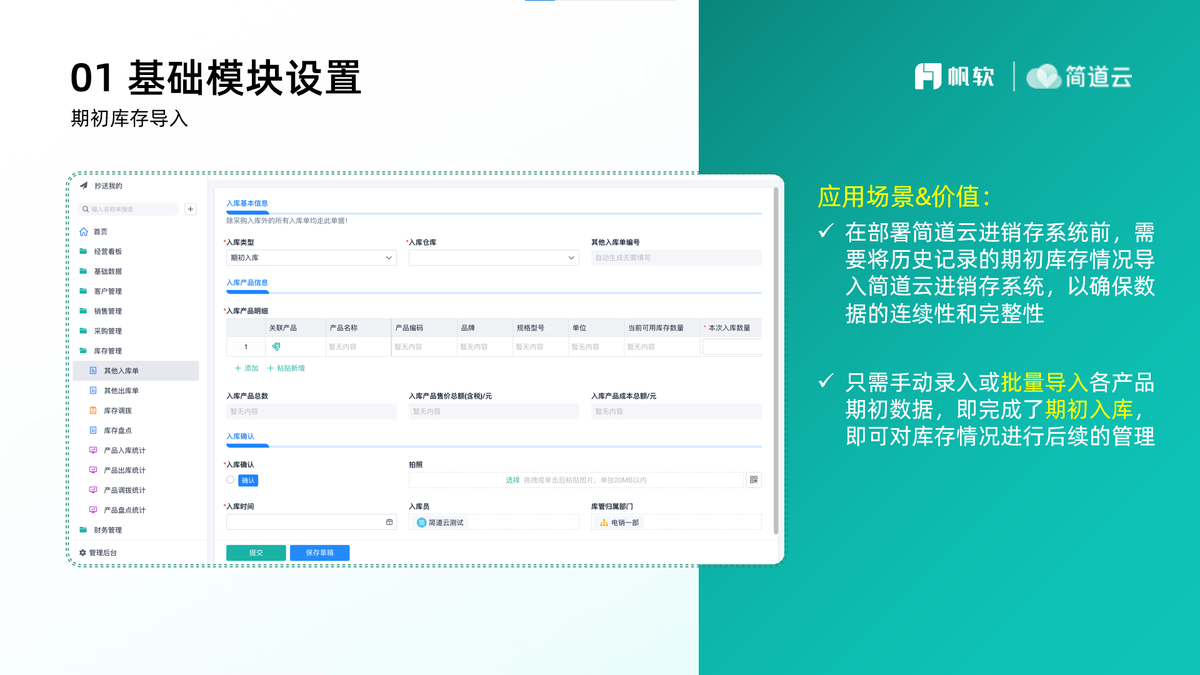 進銷存,零代碼