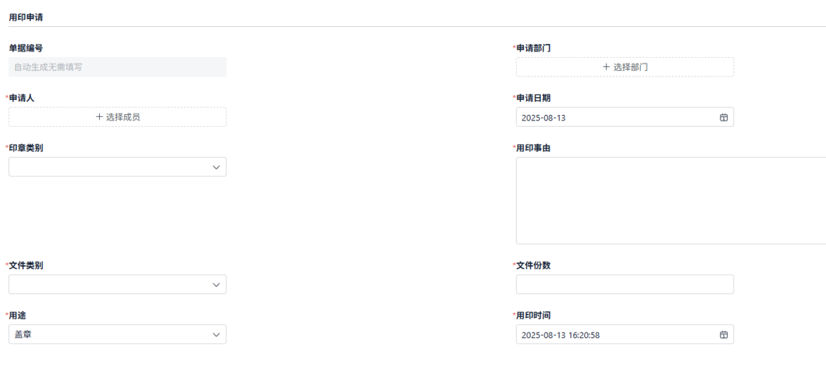 人事管理,OA管理