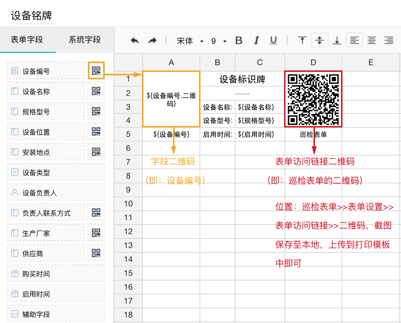 設備管理