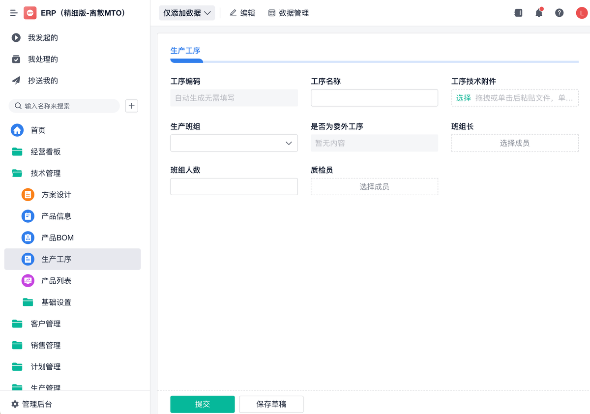 生產管理
