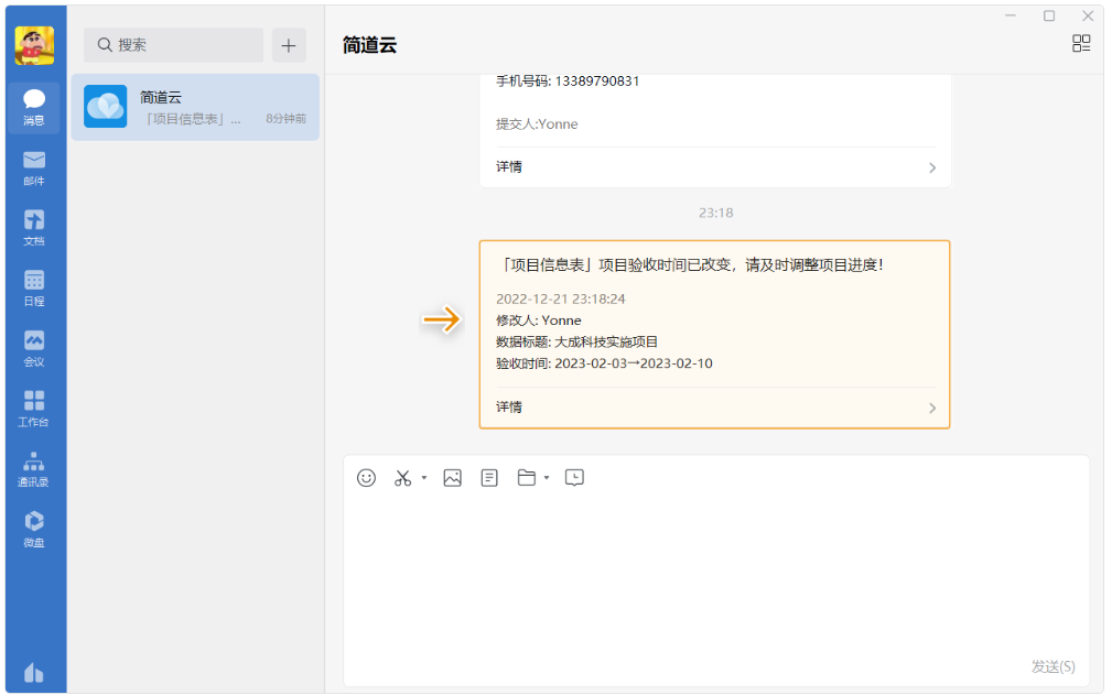 CRM系統,客戶管理