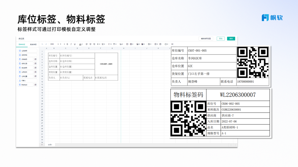 WMS,倉庫管理