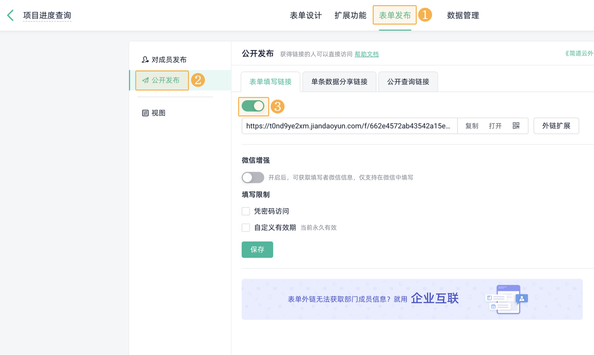 項目管理