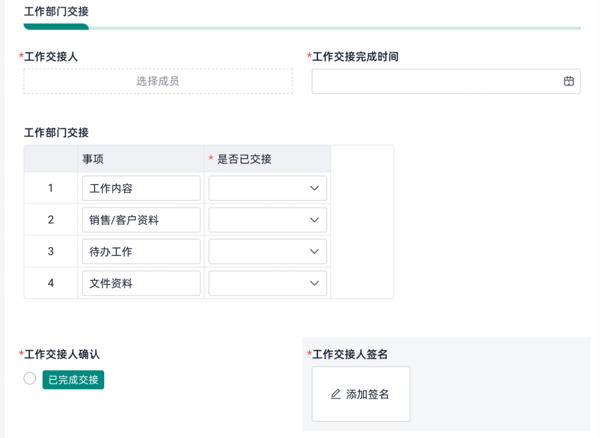 人事管理