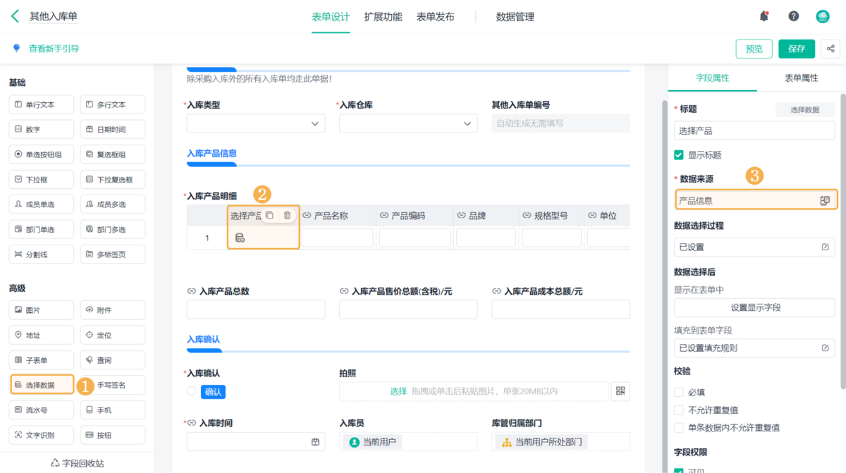 進銷存