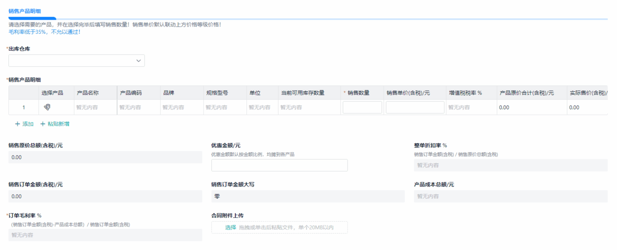 進銷存