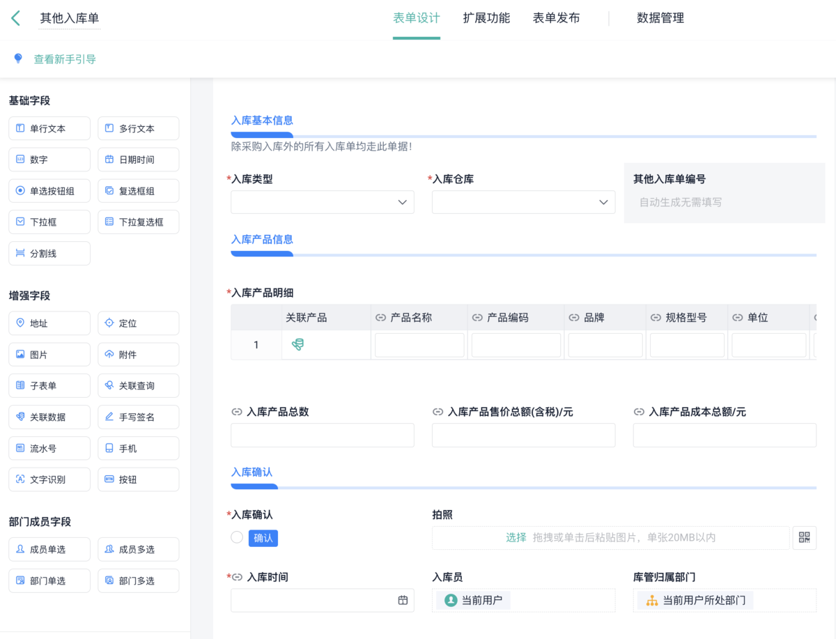 進銷存