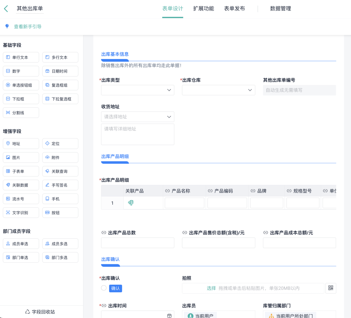 進銷存