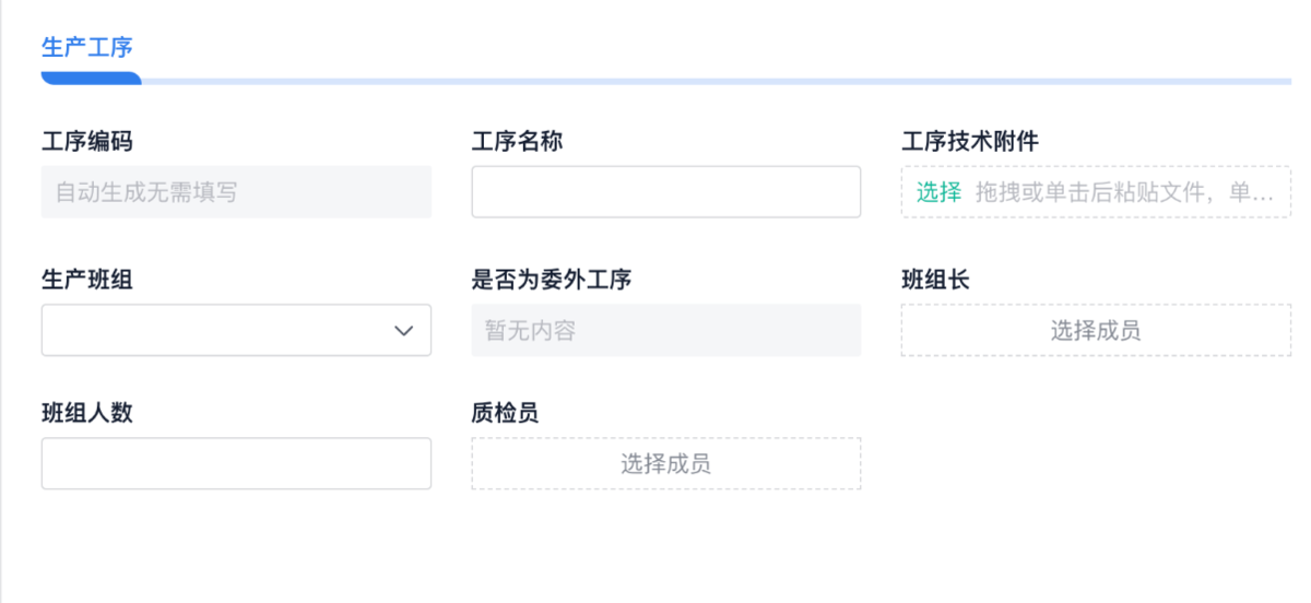 生產計劃