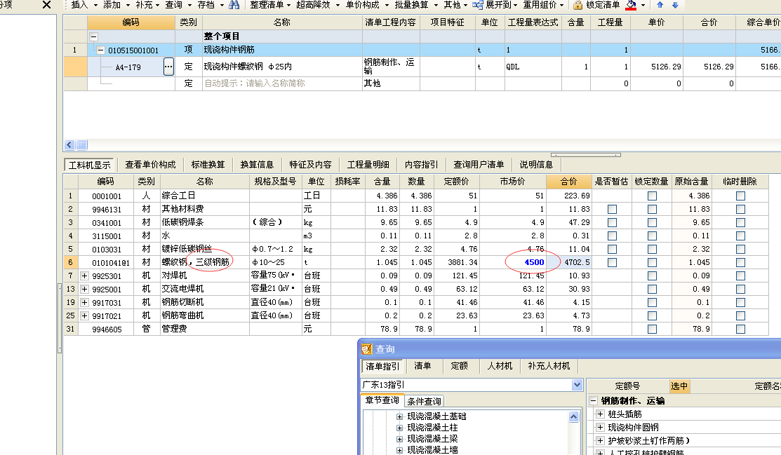 工程管理