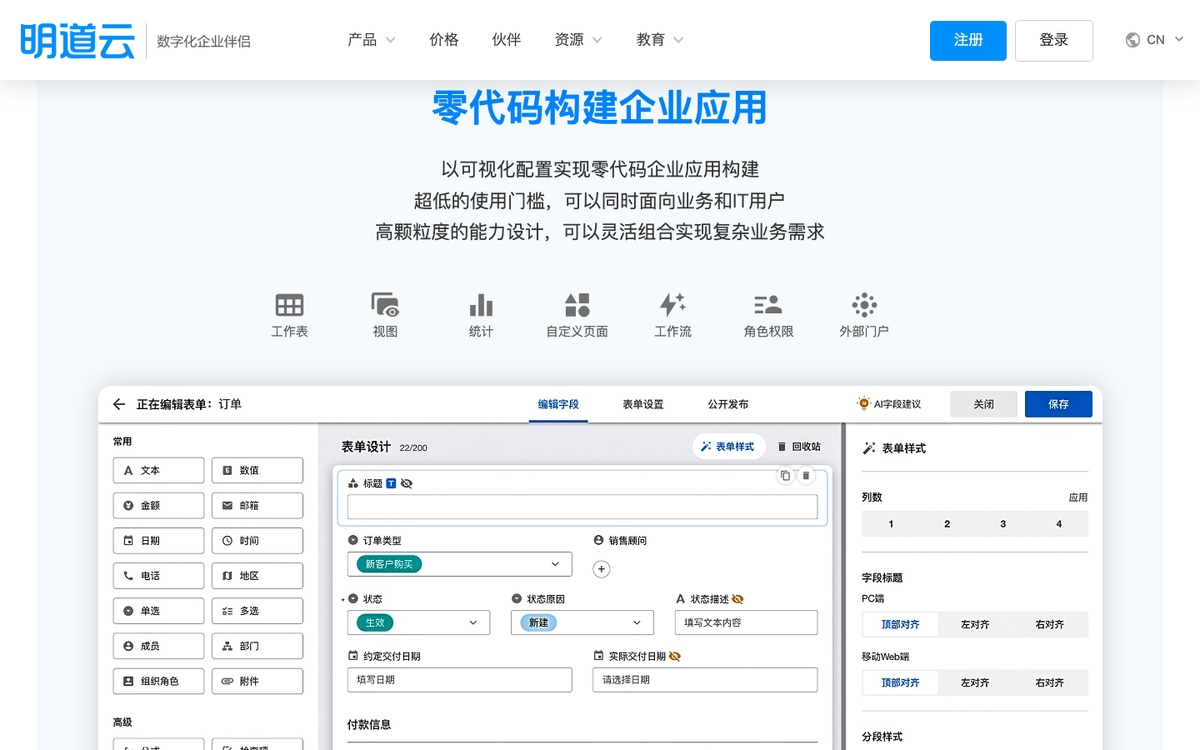 績效考核管理