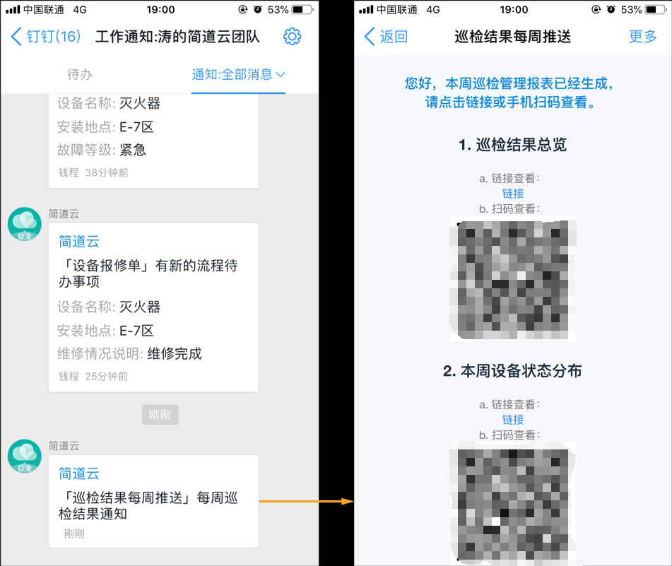 設備管理