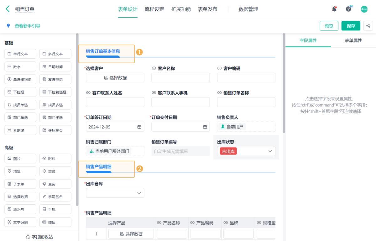 WMS,倉庫管理