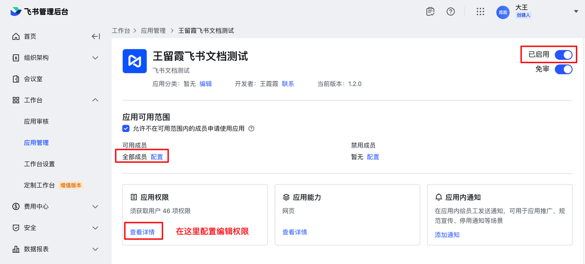質量管理