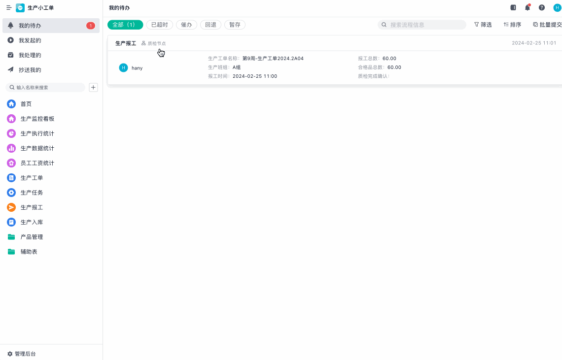 精益