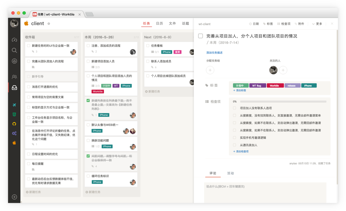 項目管理