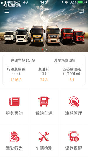 車輛管理