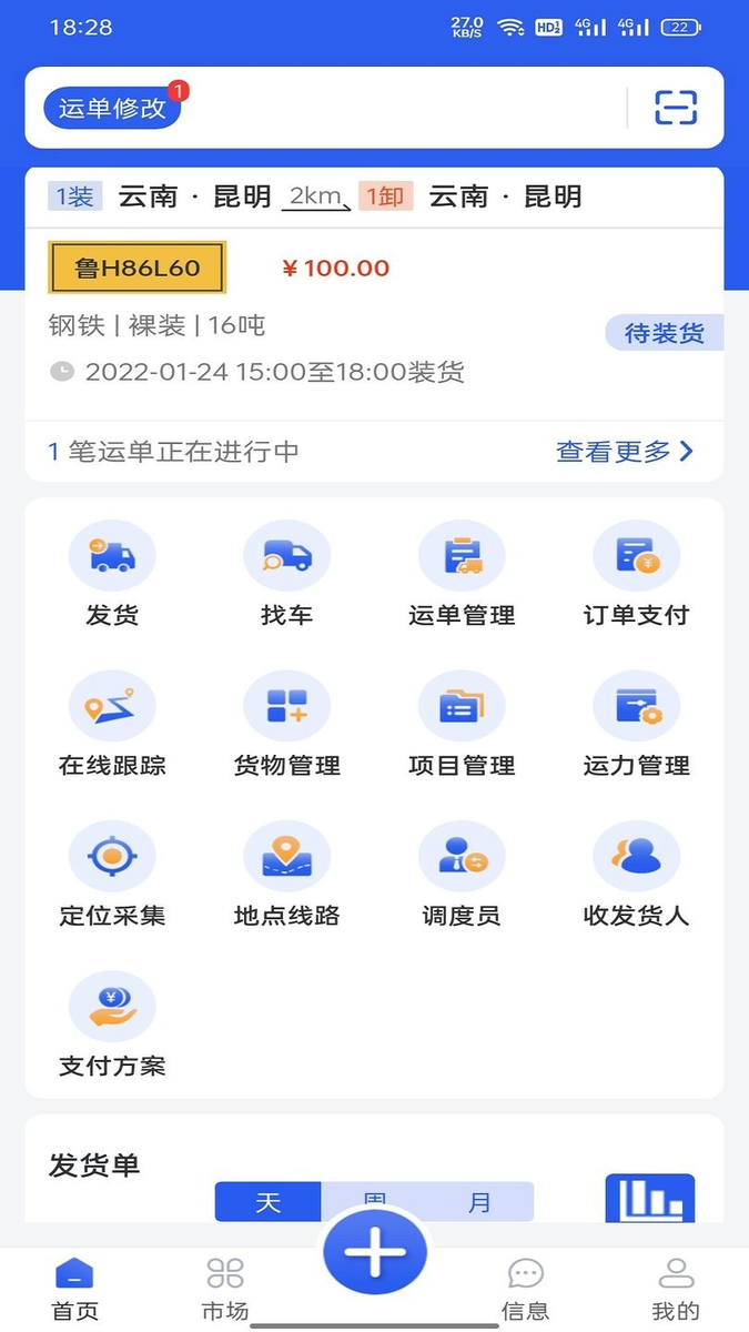 車輛管理