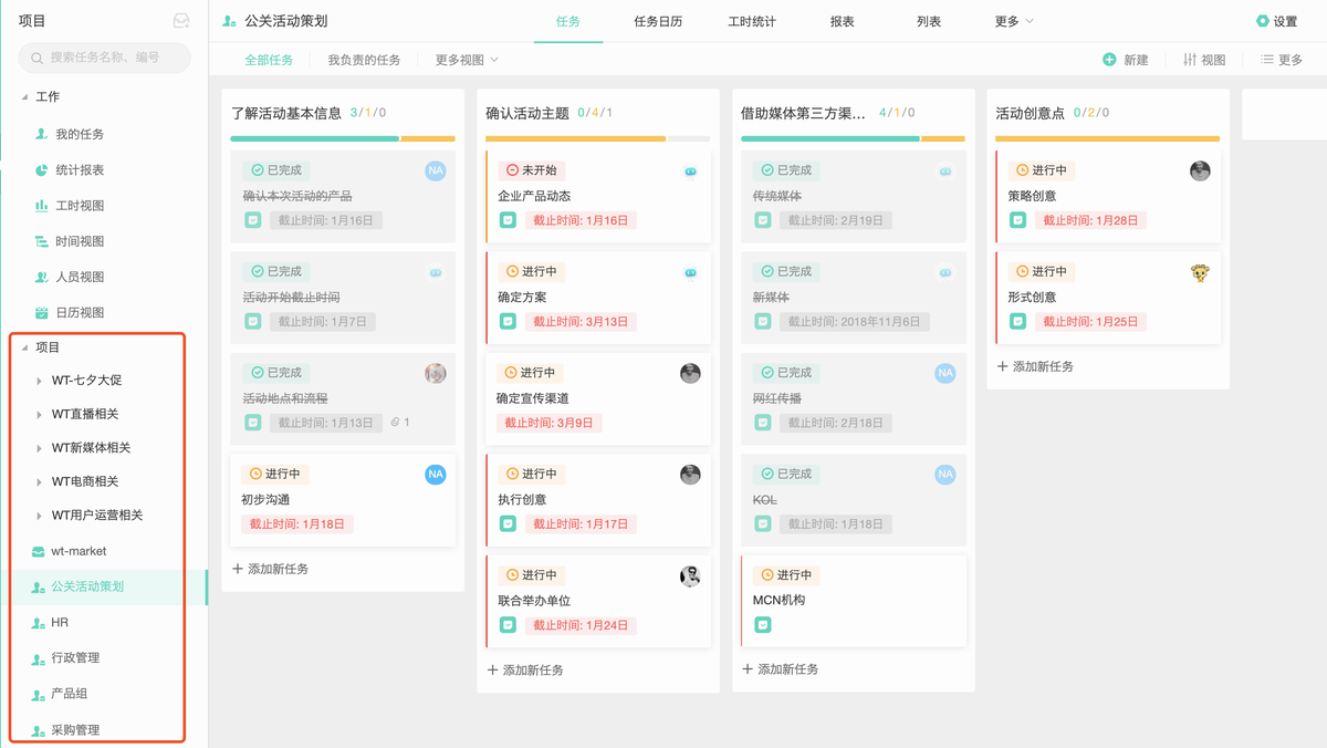 質量管理