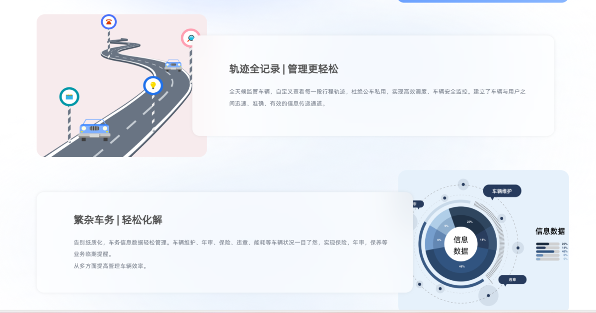 車輛管理