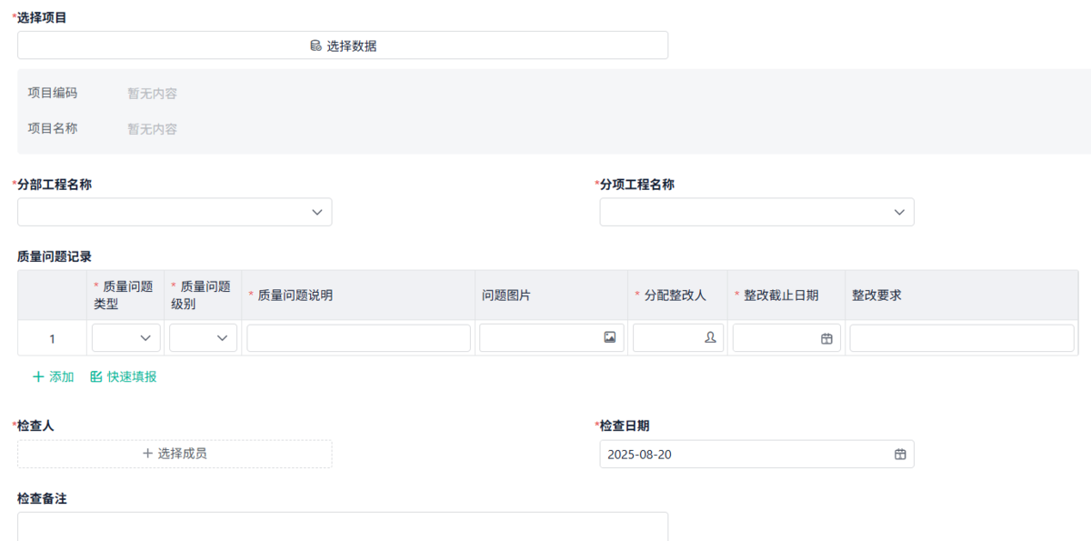 企業管理,無代碼平臺