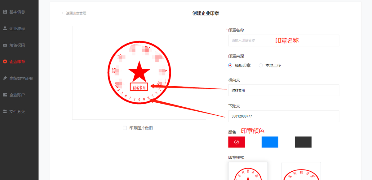 合同檔案管理