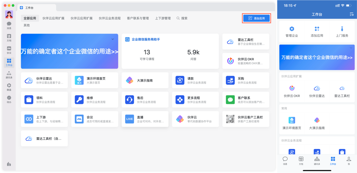 項目管理