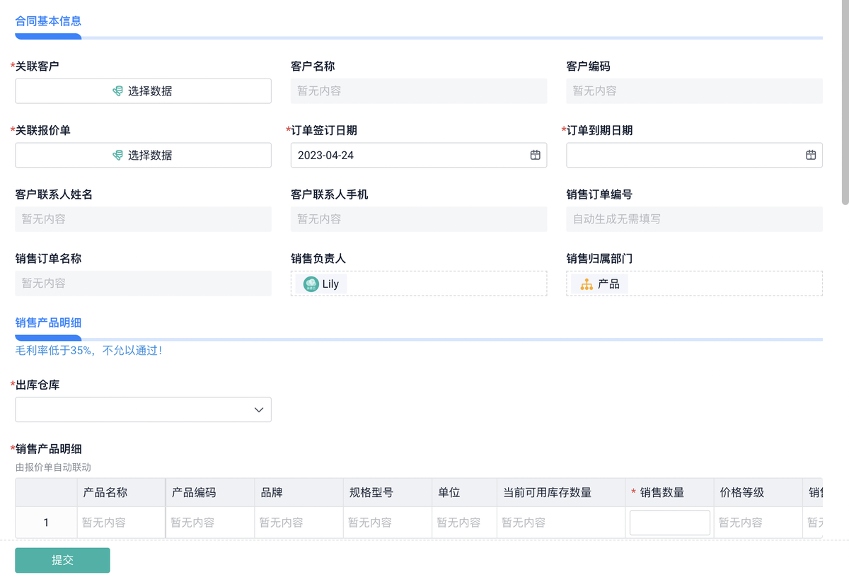 進銷存管理,進銷存系統