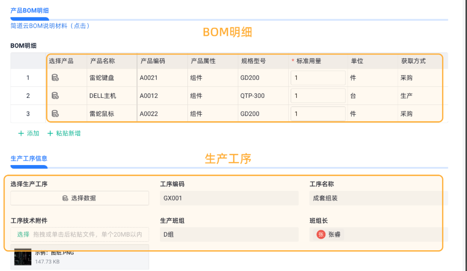 計劃管理