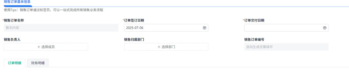 CRM系統