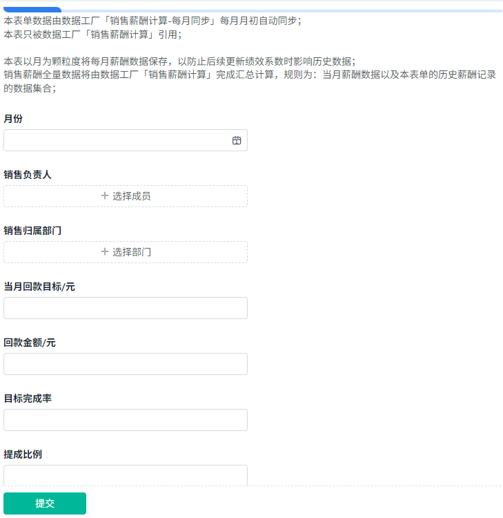 CRM系統
