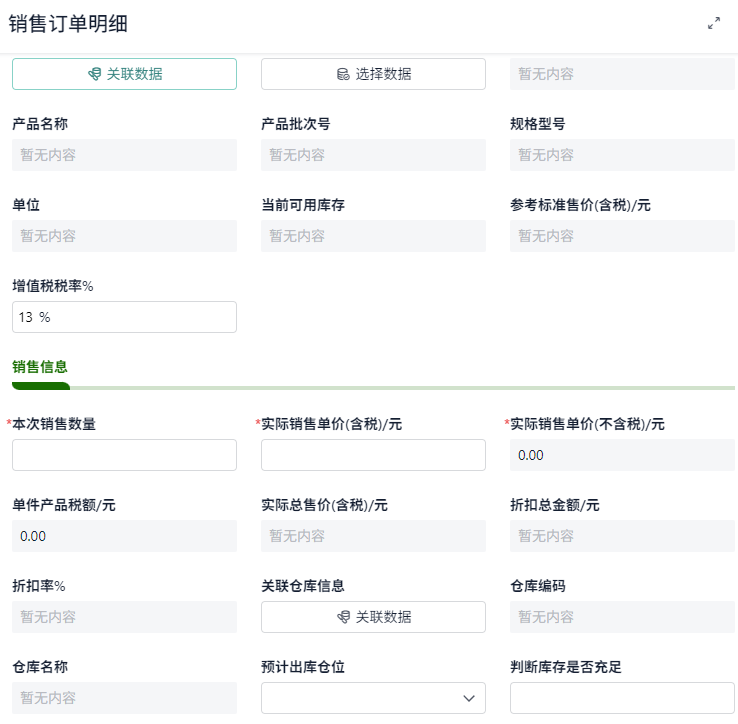 ERP系統
