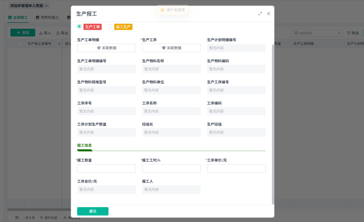 ERP系統