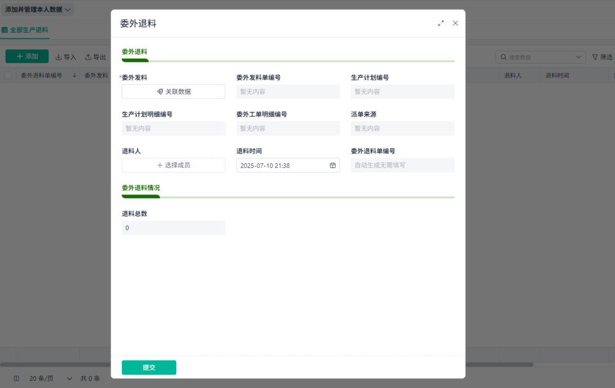 ERP系統