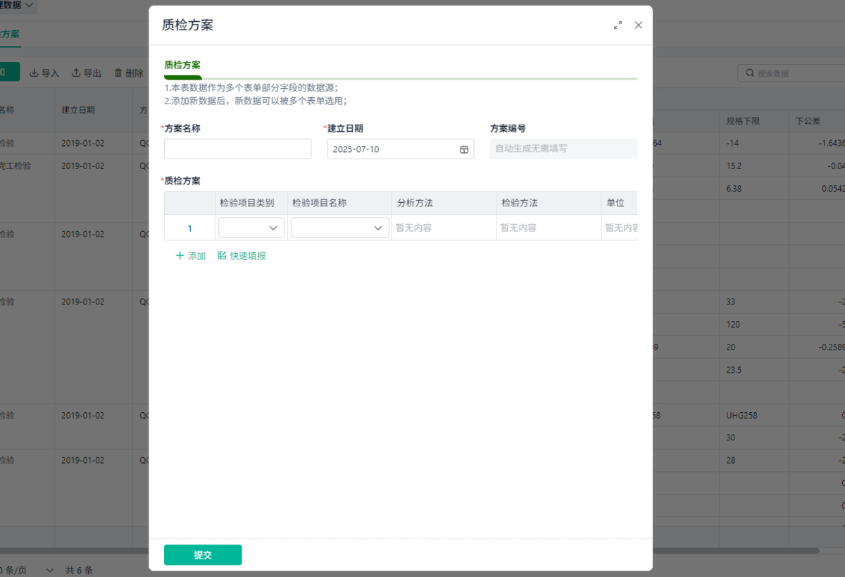 ERP系統