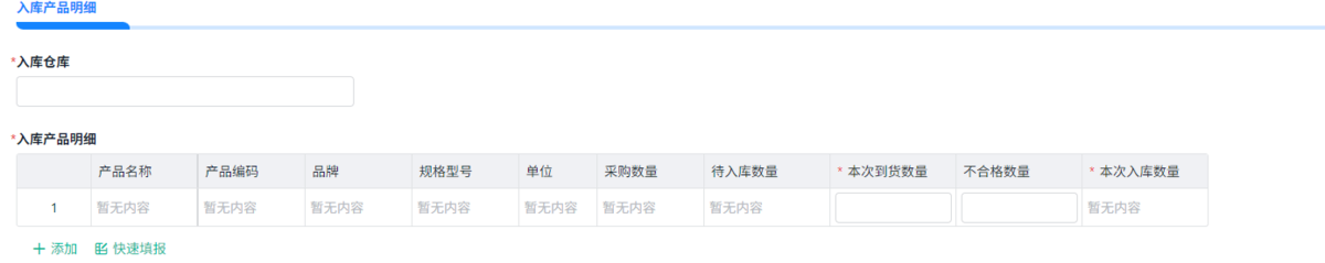 WMS系統