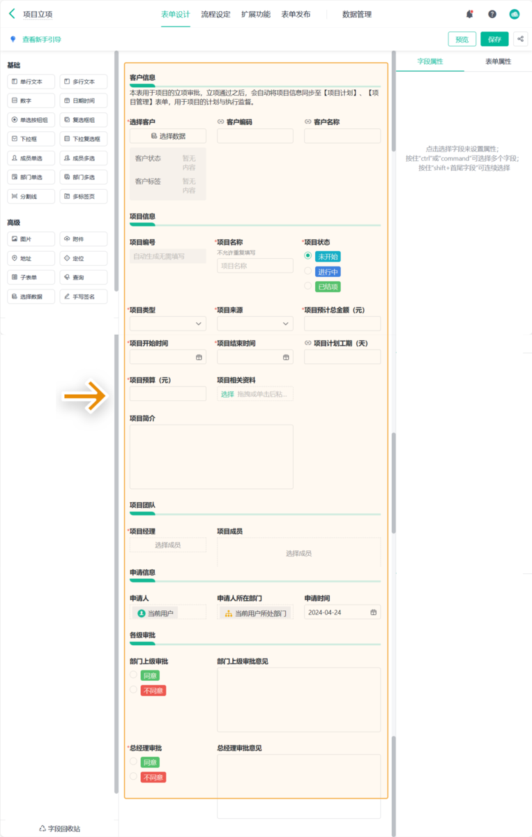 項目管理