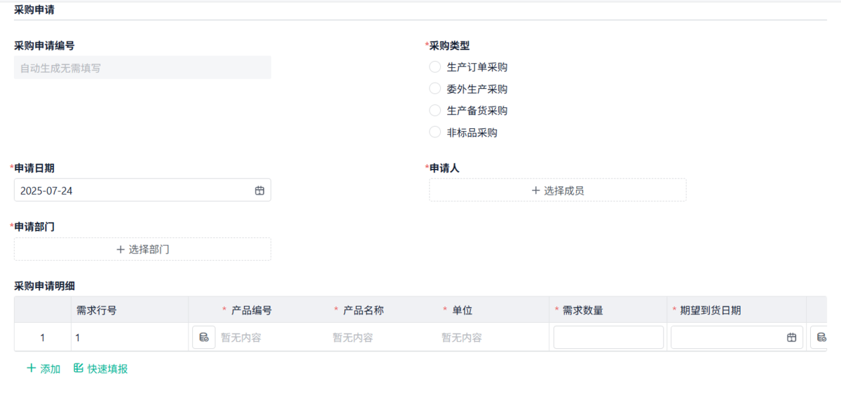 供應商