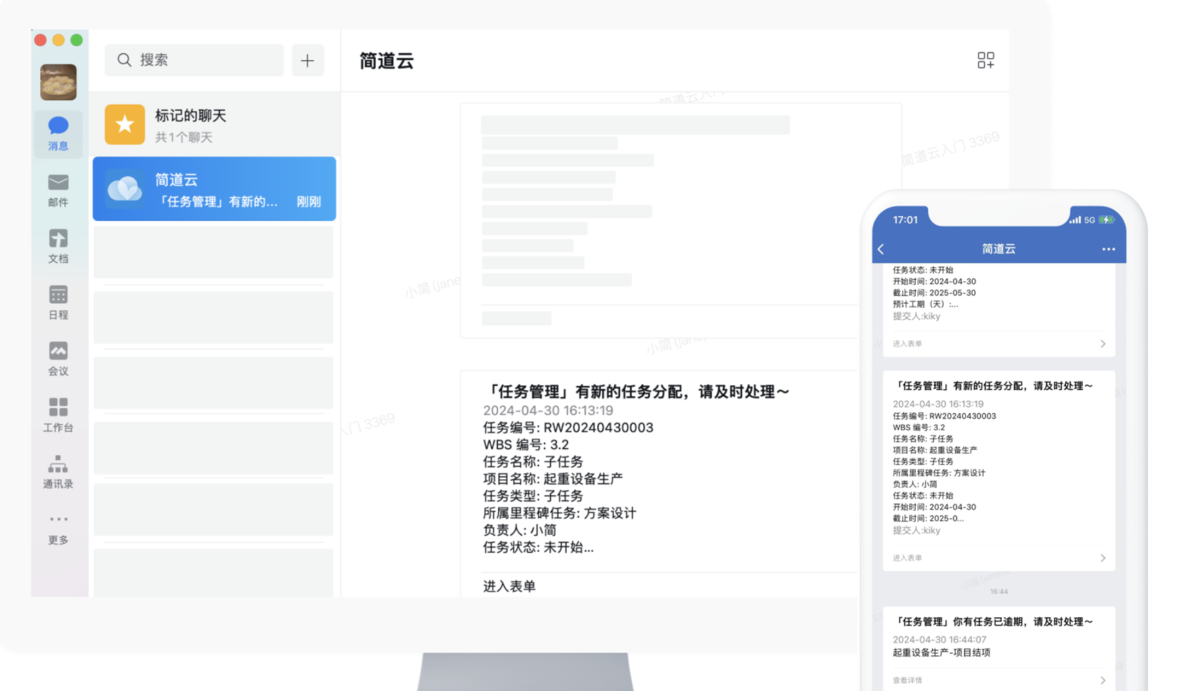 項目管理