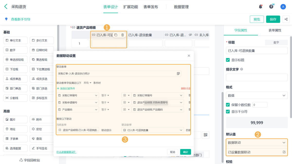 采購訂單