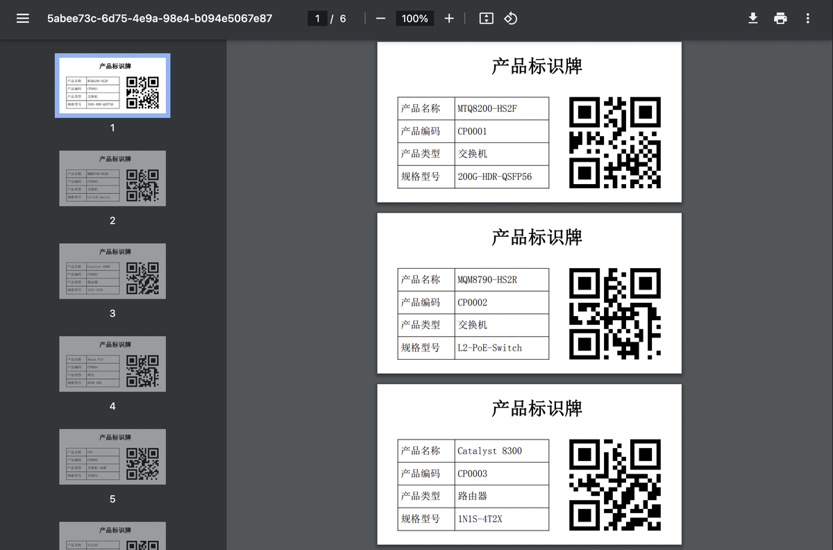 制造業數字化,WMS