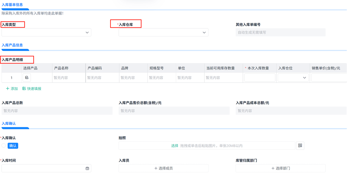 出入庫
